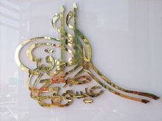 AL SABAH Sign Image 1